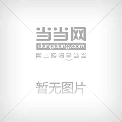 利益论:关于利益冲突与协调问题的研究 (平装)